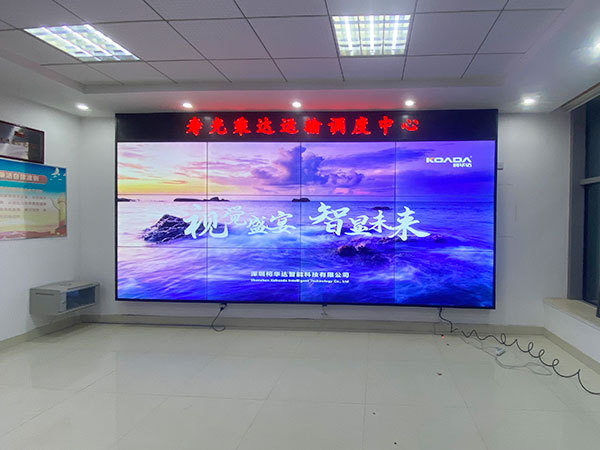 壽光市乘達(dá)運(yùn)輸有限公司應(yīng)用柯華達(dá)55寸3.5mm3×4液晶拼接屏